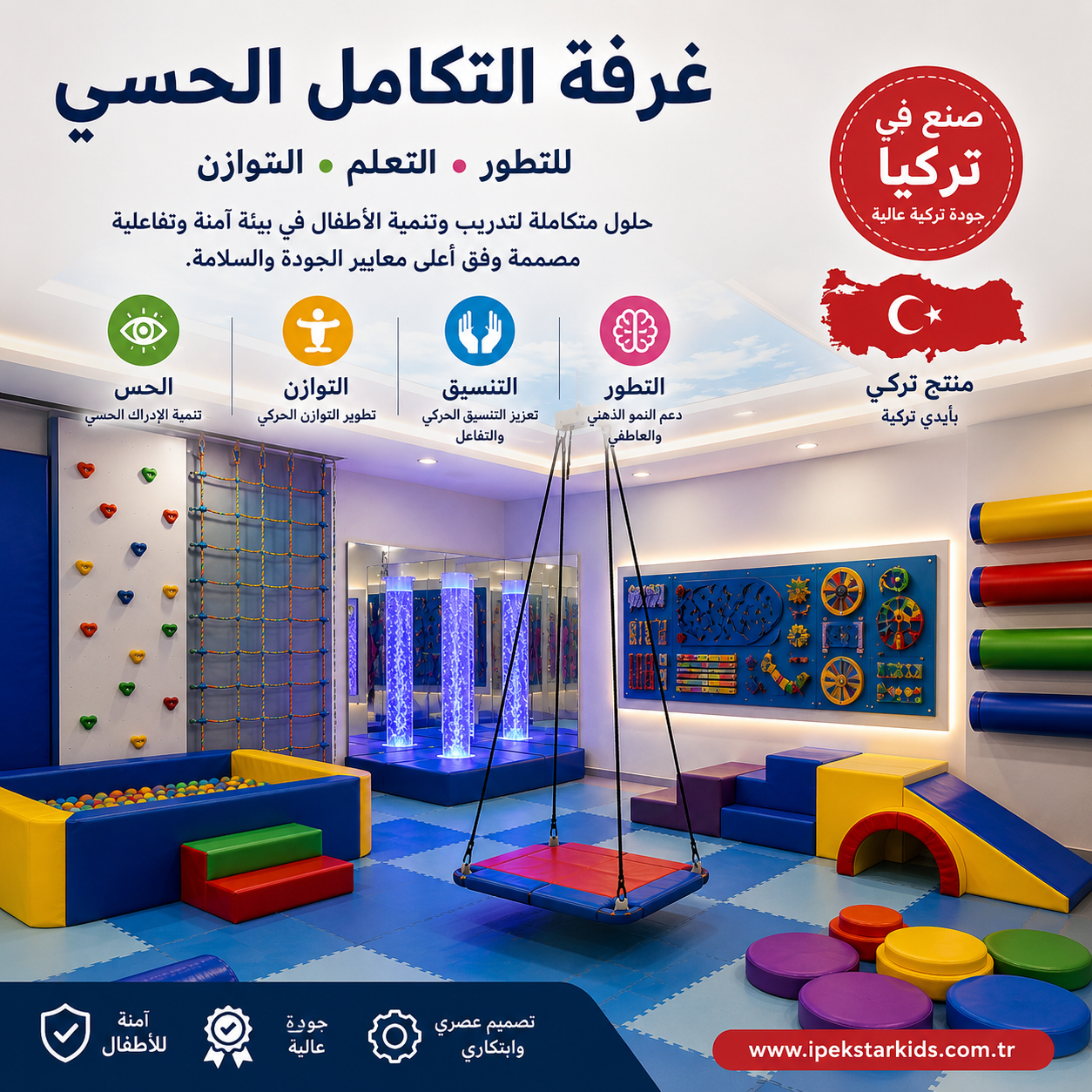 أثاث رياض الأطفال ومعدات الألعاب الداخلية | İpek Star Kids